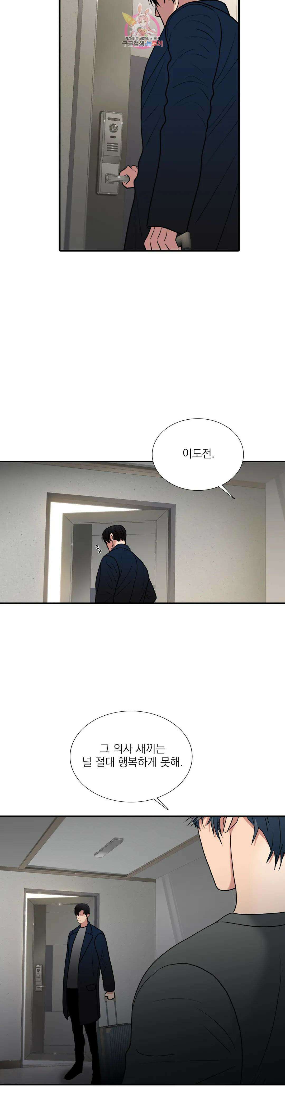 애인셔틀 98화 외전 최종화 18
