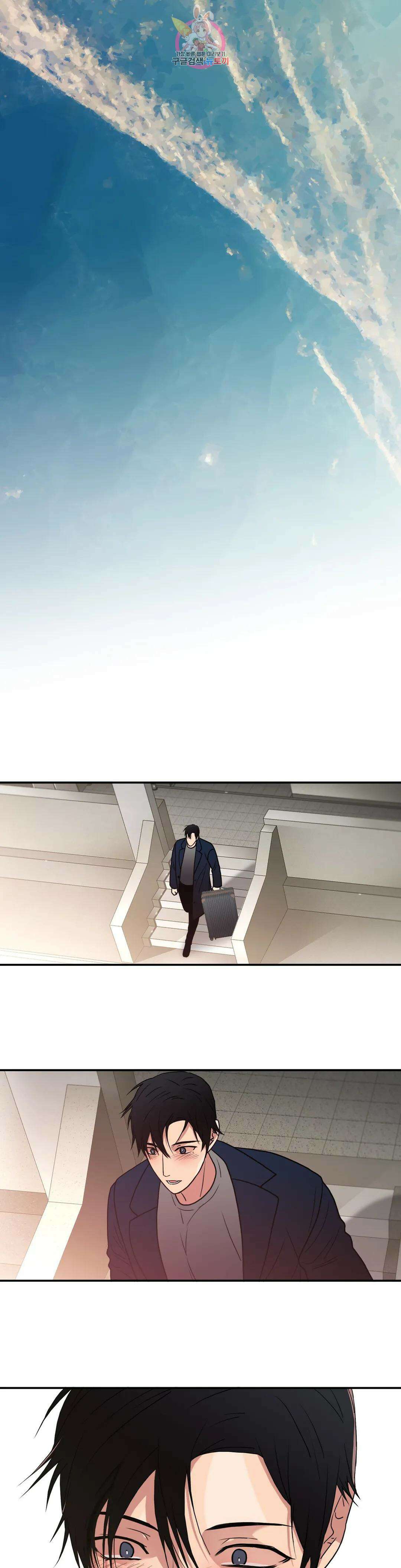 애인셔틀 98화 외전 최종화 22