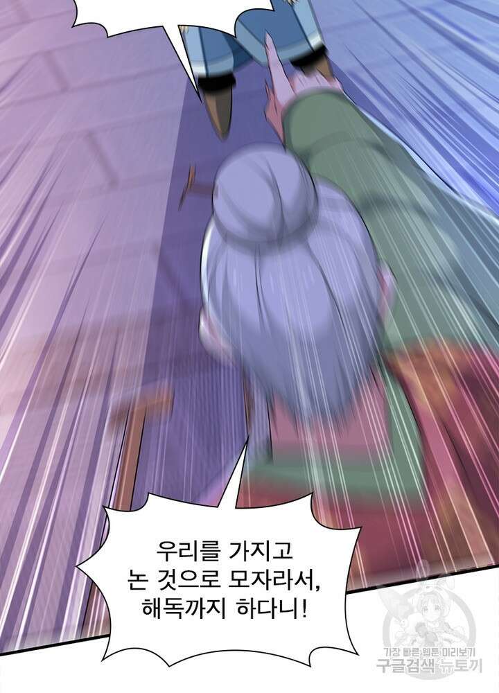 환생불사 12화 5