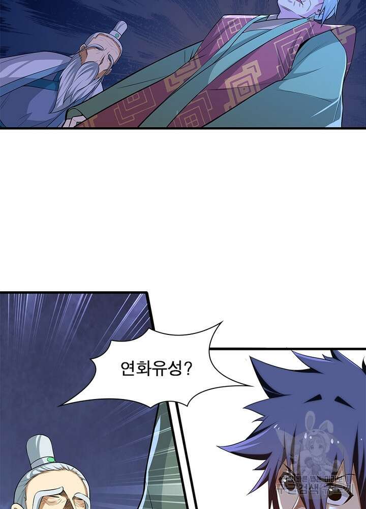 환생불사 12화 9