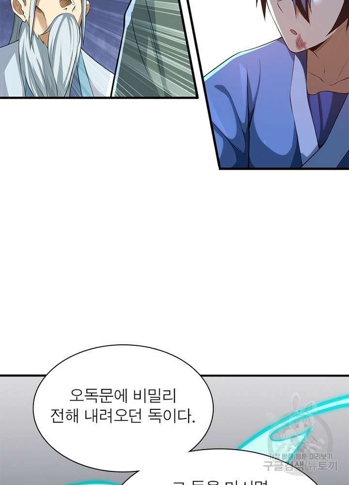 환생불사 12화 10