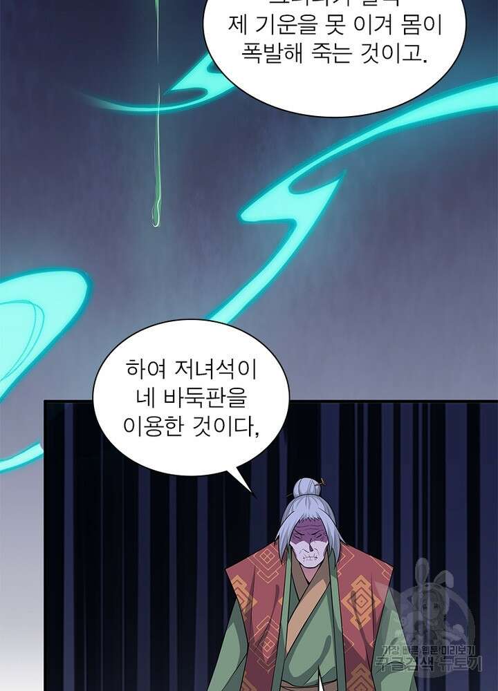 환생불사 12화 12