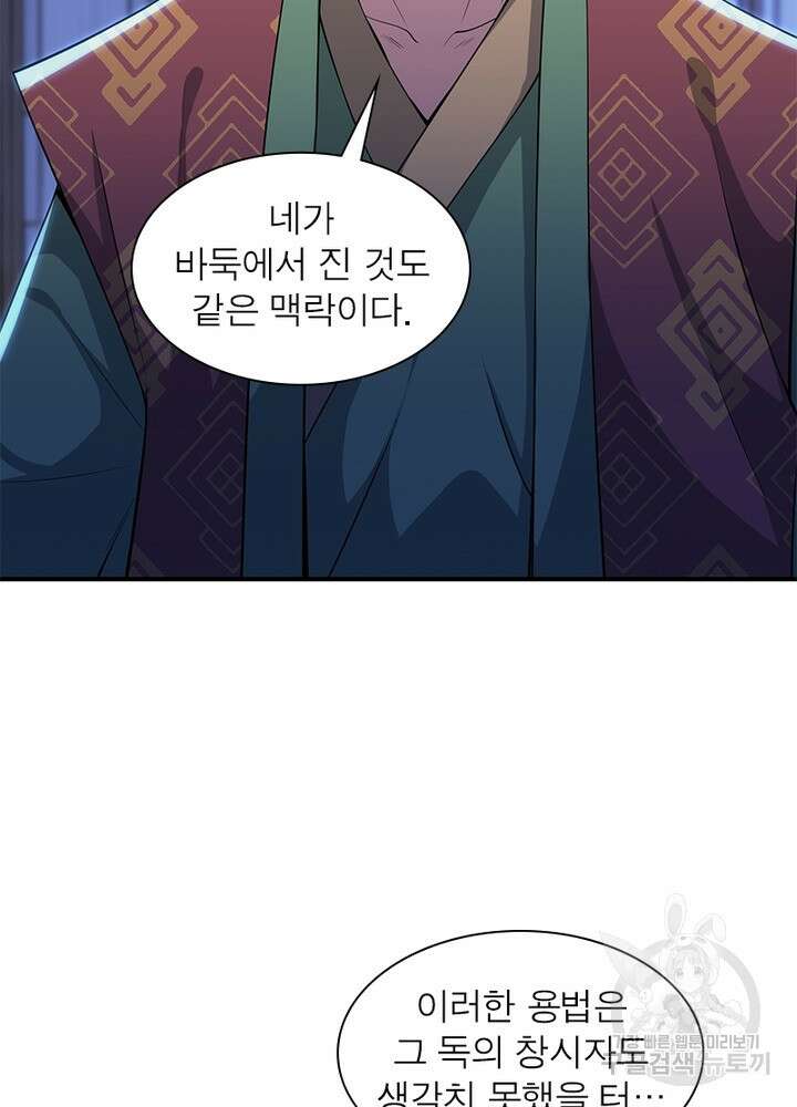 환생불사 12화 14