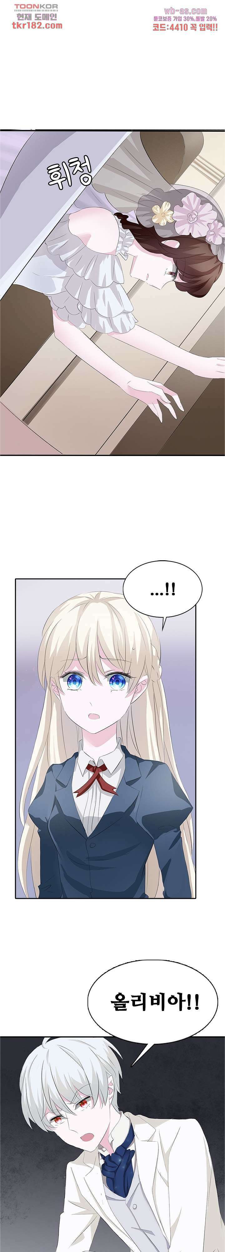 별안간 하녀 45화 1