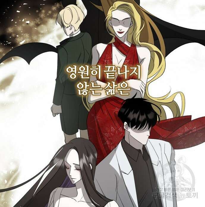 푸른 밤, 황홀의 윤무 12화 9