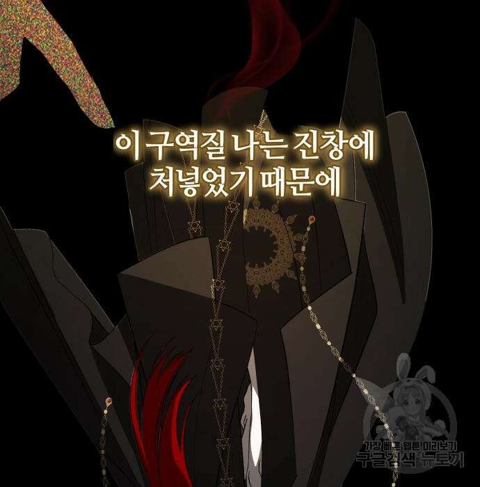 푸른 밤, 황홀의 윤무 12화 14