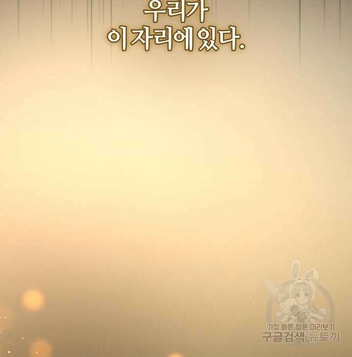 푸른 밤, 황홀의 윤무 12화 16