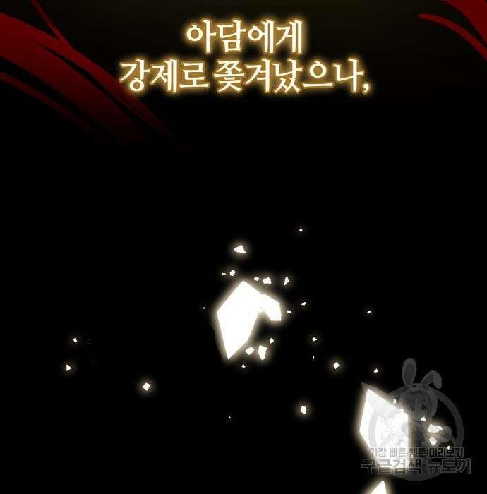 푸른 밤, 황홀의 윤무 12화 20