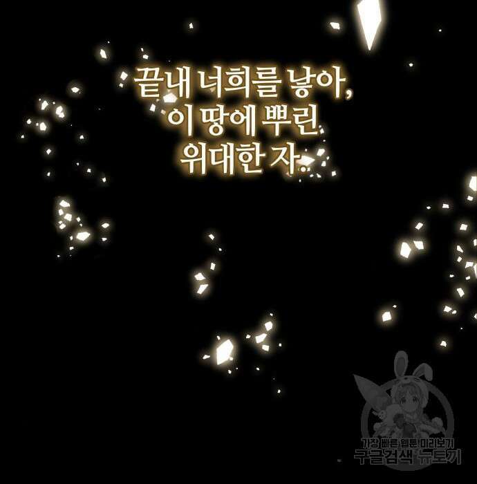 푸른 밤, 황홀의 윤무 12화 21