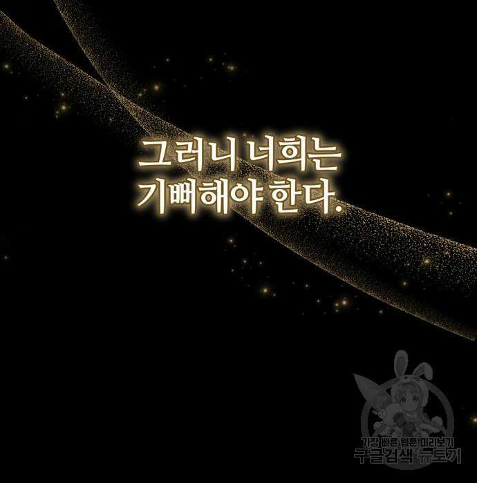 푸른 밤, 황홀의 윤무 12화 23