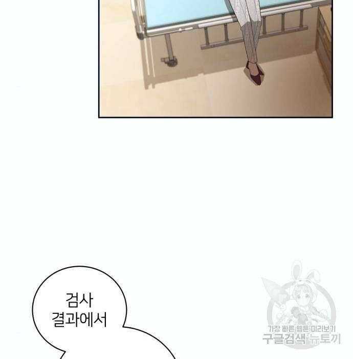 푸른 밤, 황홀의 윤무 12화 36