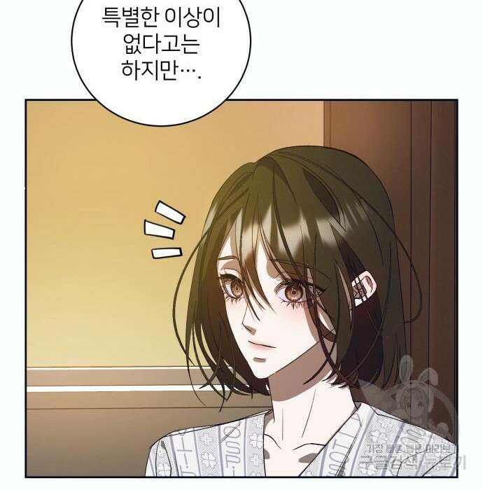 푸른 밤, 황홀의 윤무 12화 37