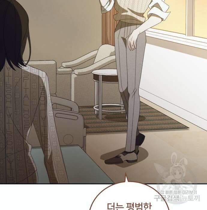 푸른 밤, 황홀의 윤무 12화 39