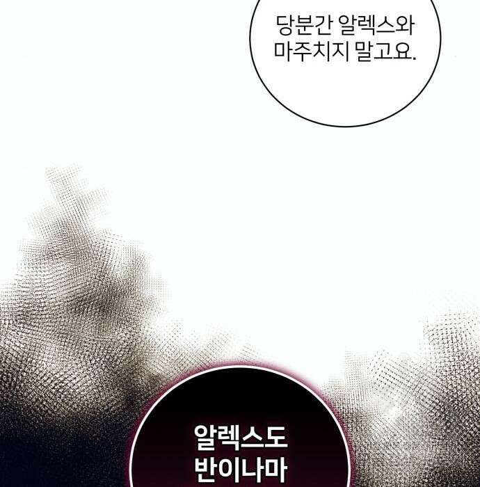푸른 밤, 황홀의 윤무 12화 42