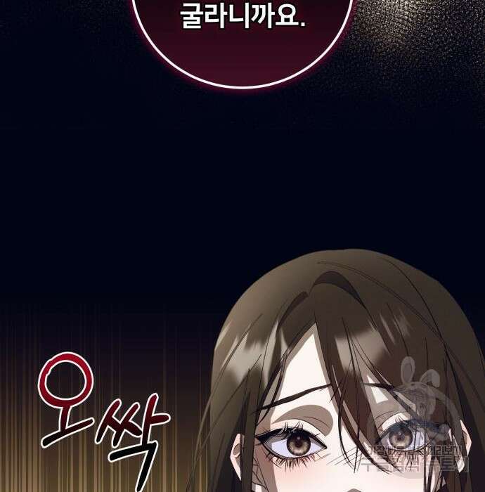푸른 밤, 황홀의 윤무 12화 43