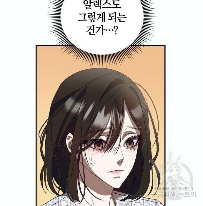 푸른 밤, 황홀의 윤무 12화 47