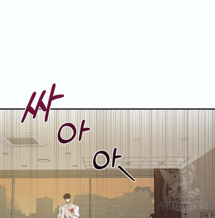 푸른 밤, 황홀의 윤무 12화 52