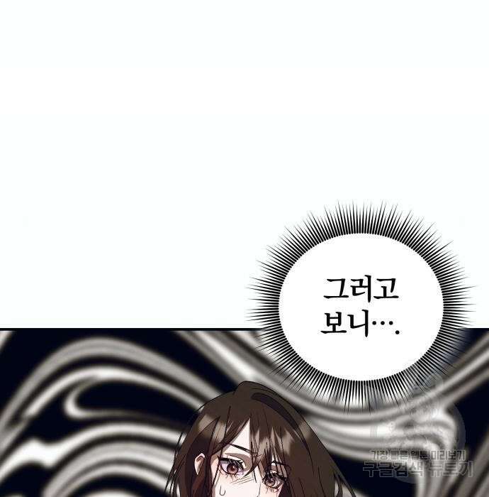 푸른 밤, 황홀의 윤무 12화 57