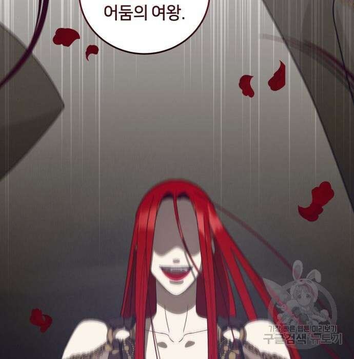 푸른 밤, 황홀의 윤무 12화 77