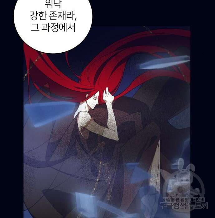 푸른 밤, 황홀의 윤무 12화 80