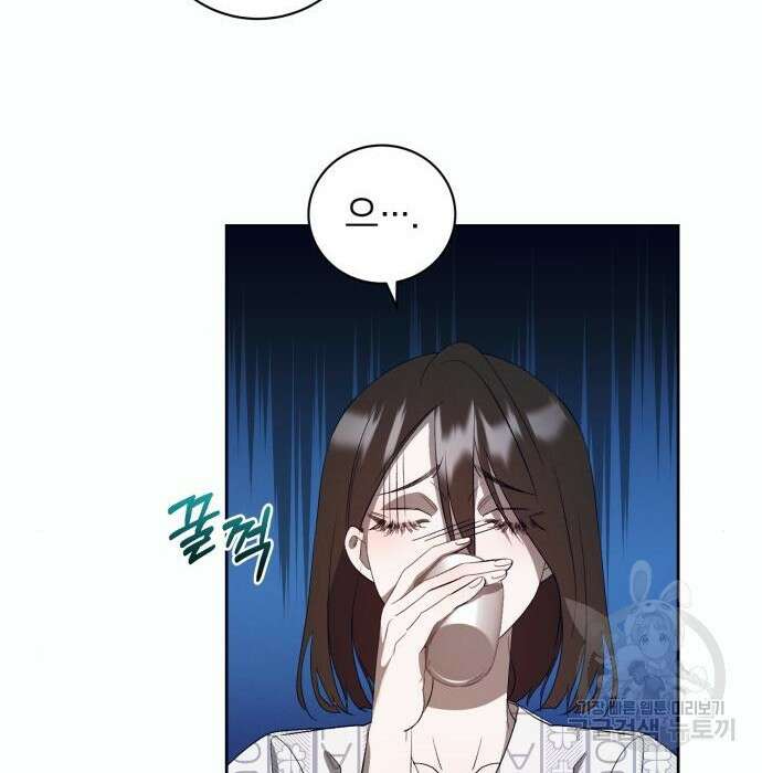 푸른 밤, 황홀의 윤무 12화 86