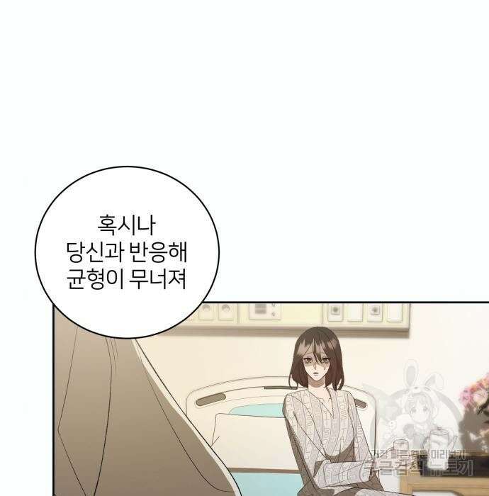 푸른 밤, 황홀의 윤무 12화 115