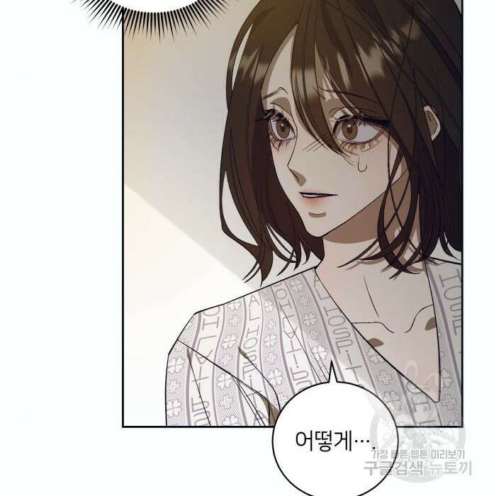 푸른 밤, 황홀의 윤무 12화 123