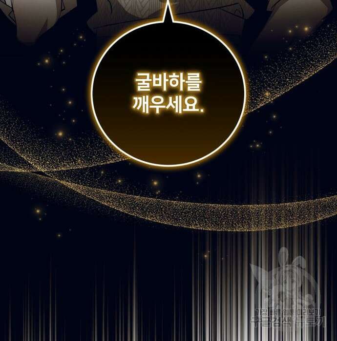 푸른 밤, 황홀의 윤무 12화 127