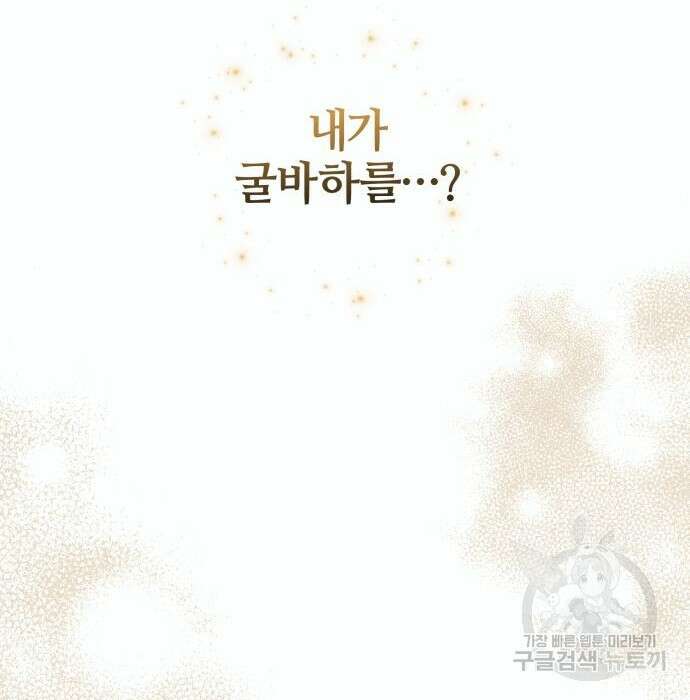 푸른 밤, 황홀의 윤무 12화 131