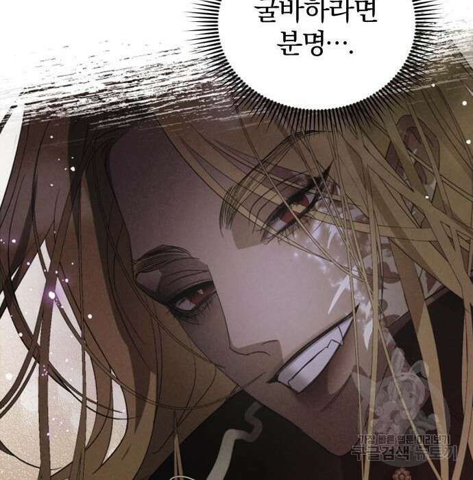 푸른 밤, 황홀의 윤무 12화 135
