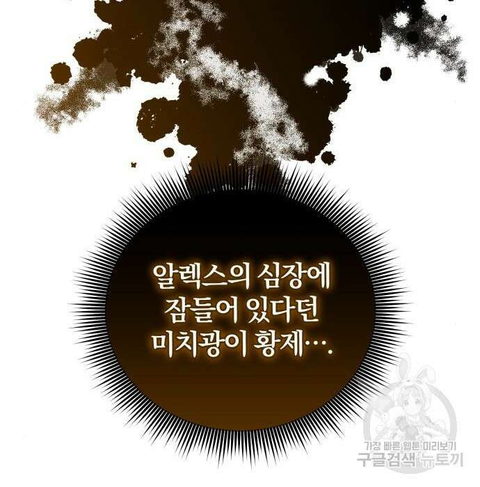 푸른 밤, 황홀의 윤무 12화 137