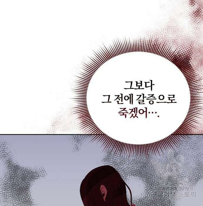푸른 밤, 황홀의 윤무 12화 140