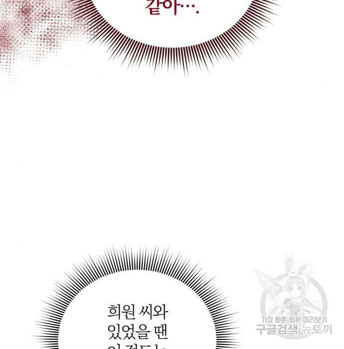 푸른 밤, 황홀의 윤무 12화 142