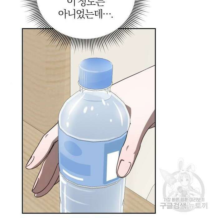 푸른 밤, 황홀의 윤무 12화 143