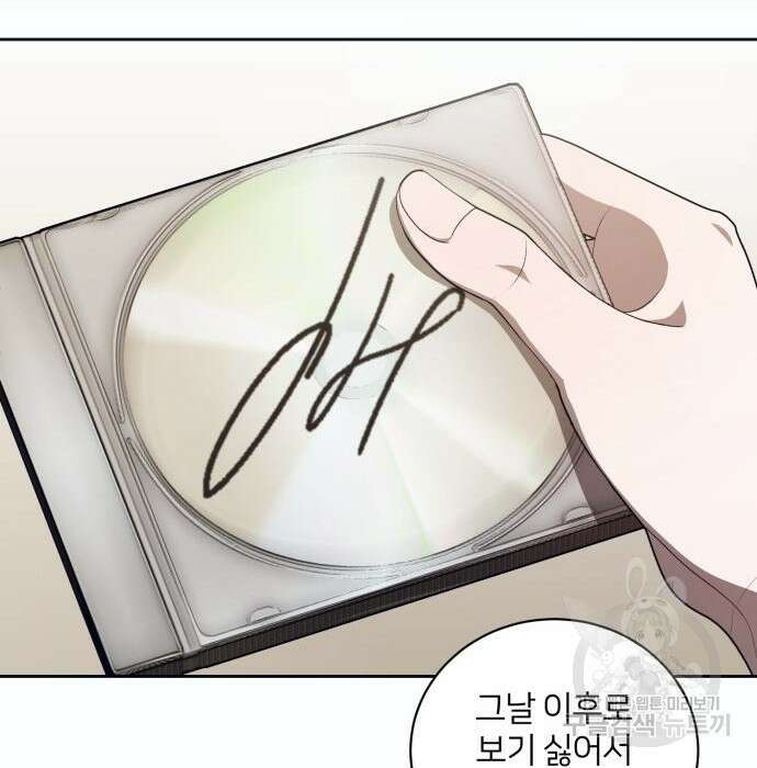 푸른 밤, 황홀의 윤무 12화 149