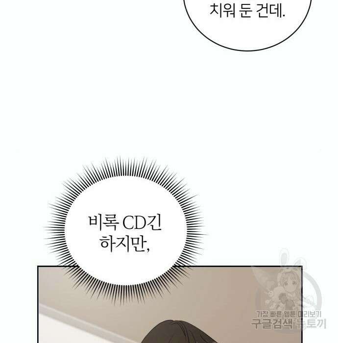 푸른 밤, 황홀의 윤무 12화 150