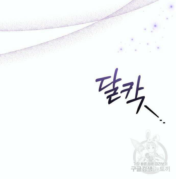 푸른 밤, 황홀의 윤무 12화 153
