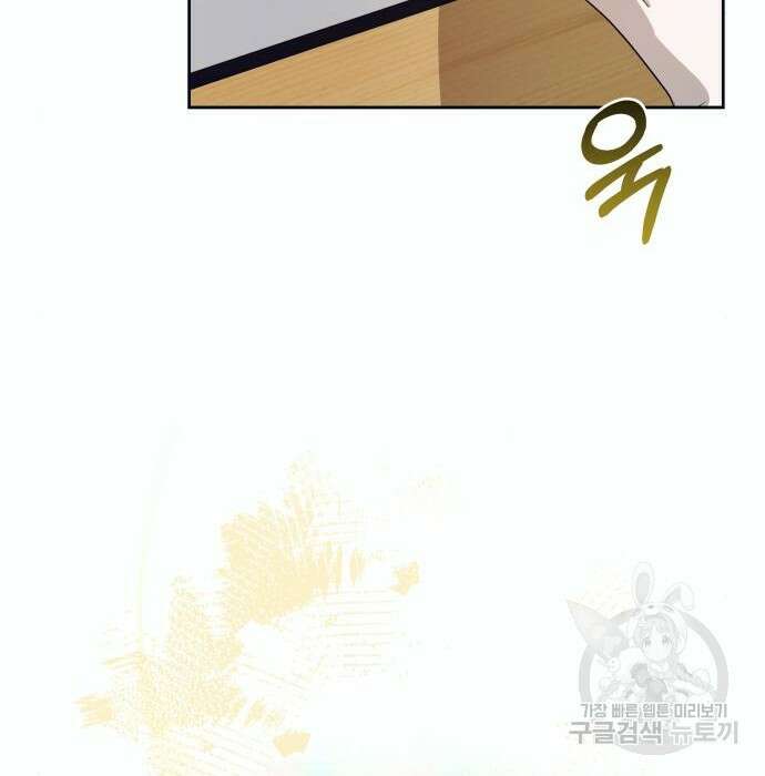 푸른 밤, 황홀의 윤무 12화 156