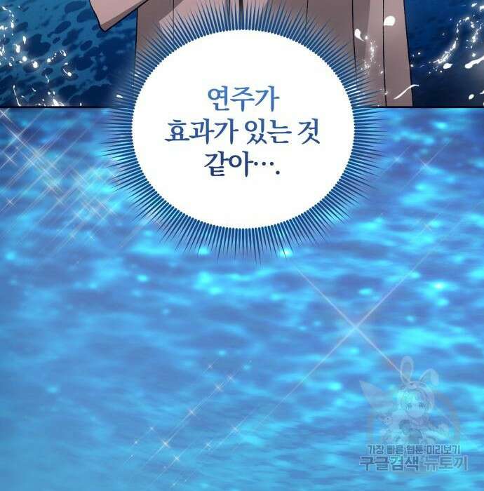 푸른 밤, 황홀의 윤무 12화 163