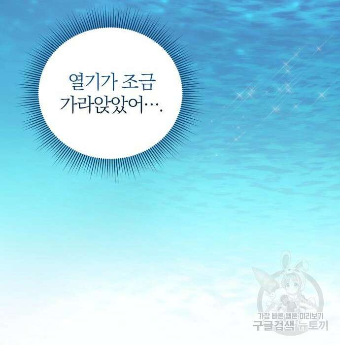 푸른 밤, 황홀의 윤무 12화 164