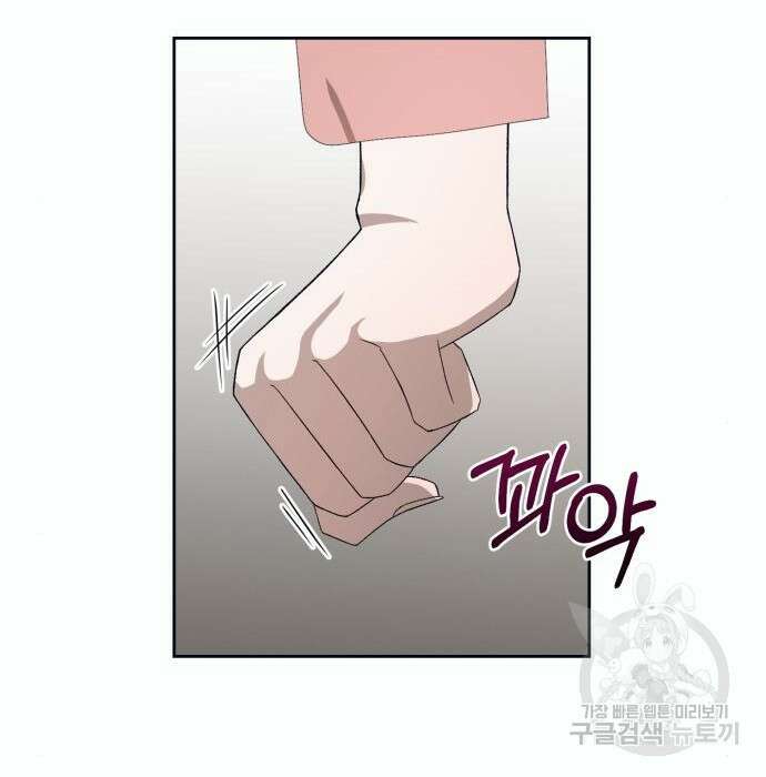 푸른 밤, 황홀의 윤무 12화 166