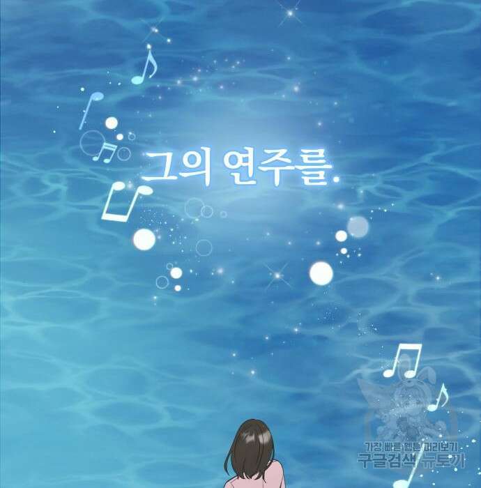 푸른 밤, 황홀의 윤무 12화 175