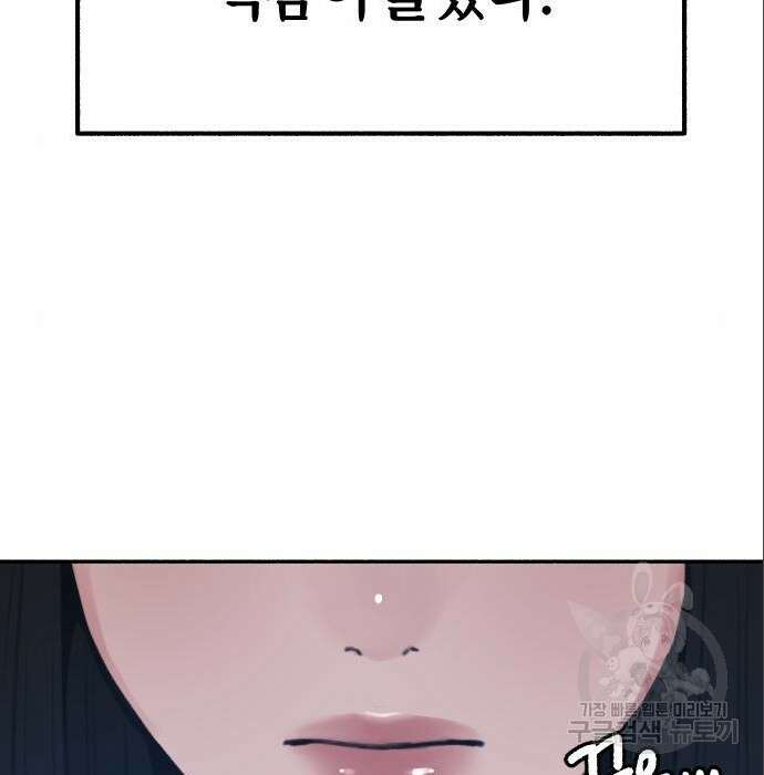 뮤즈 온 유명 18화 2