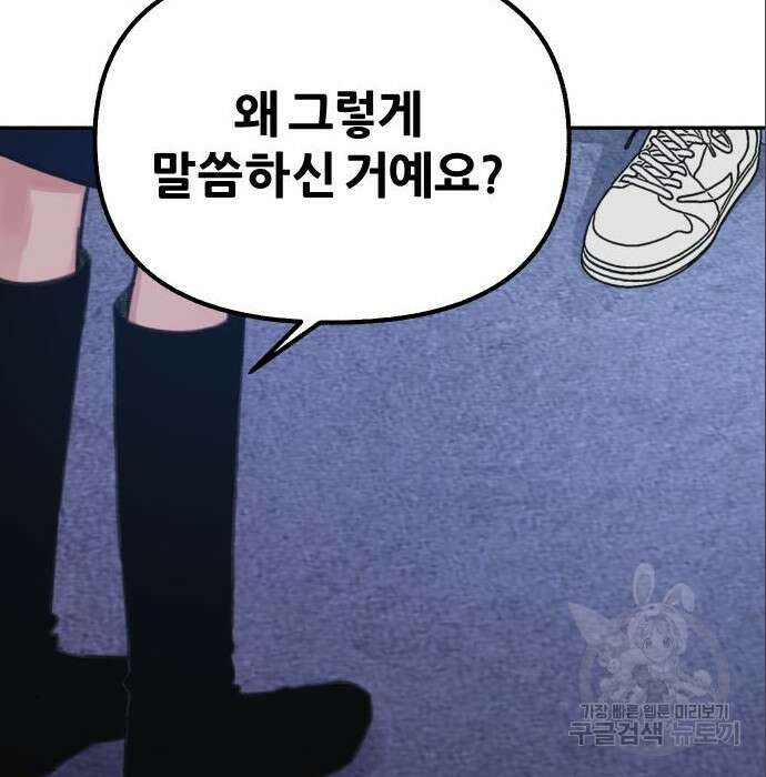 뮤즈 온 유명 18화 6