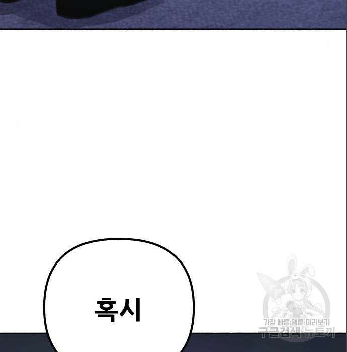 뮤즈 온 유명 18화 7