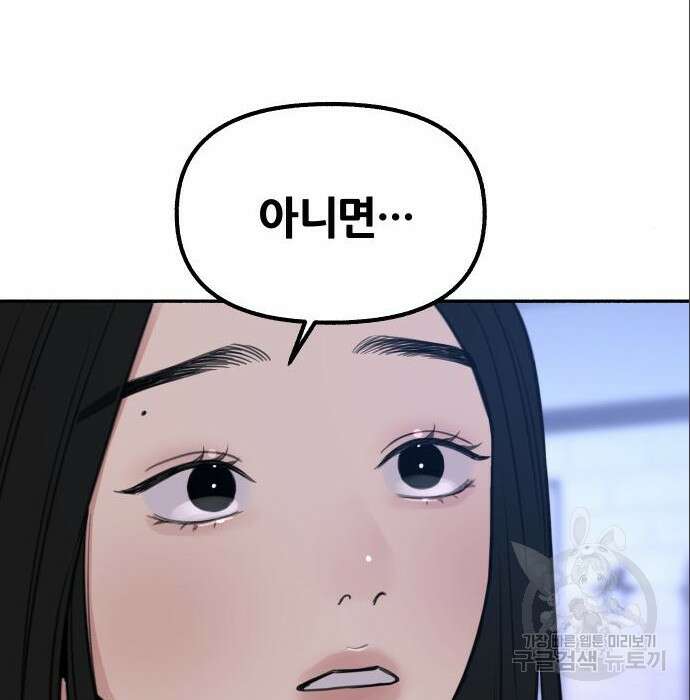 뮤즈 온 유명 18화 10