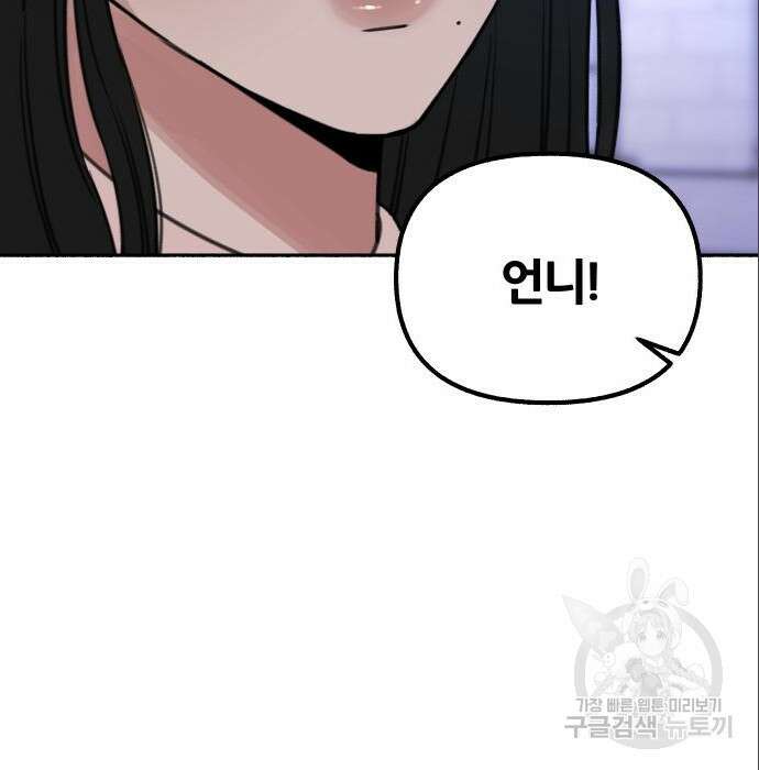 뮤즈 온 유명 18화 11