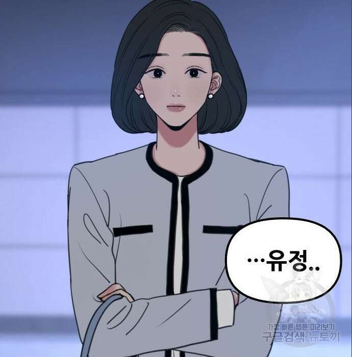뮤즈 온 유명 18화 14