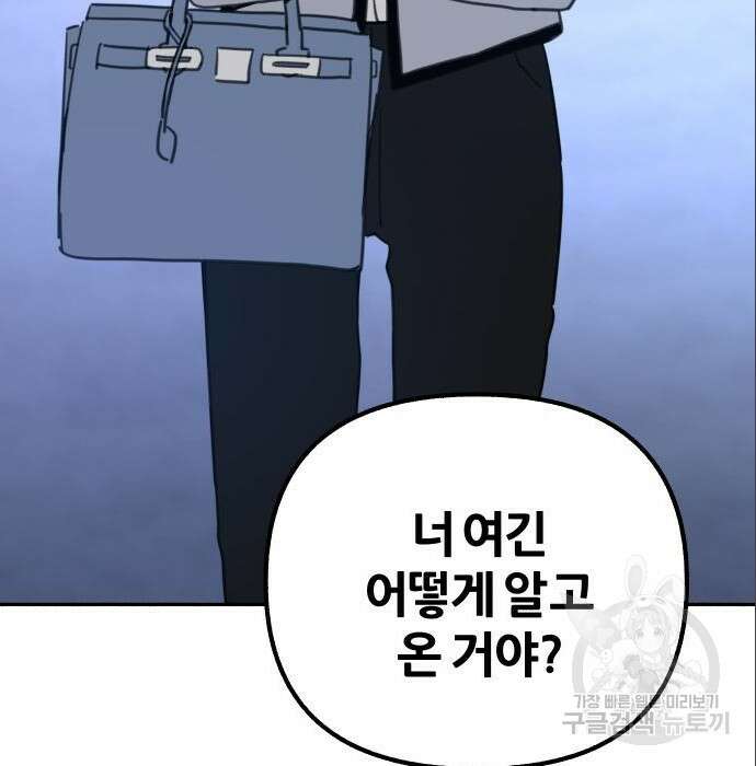 뮤즈 온 유명 18화 15