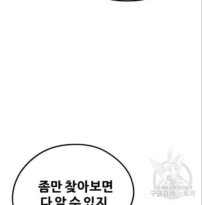 뮤즈 온 유명 18화 16